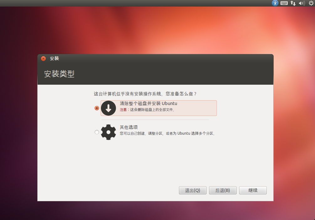 ubuntu-install-003.png
