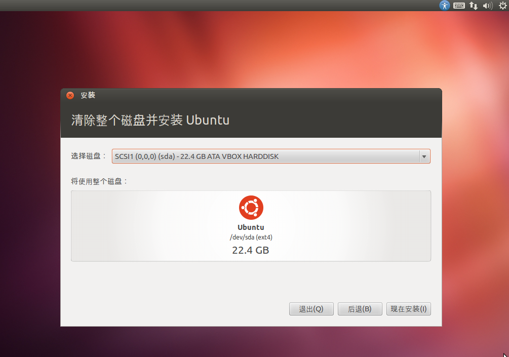 ubuntu-install-004.png