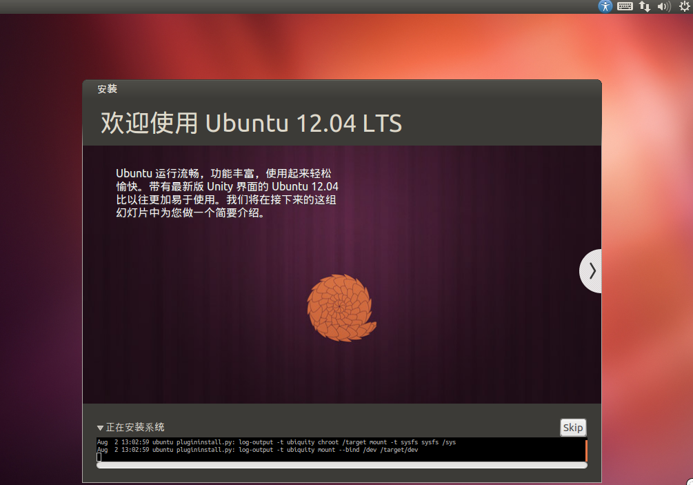 ubuntu-install-008.png