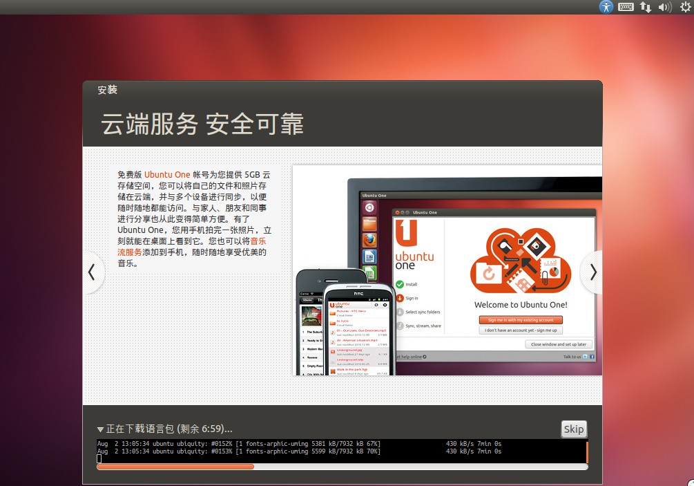 ubuntu-install-011.png