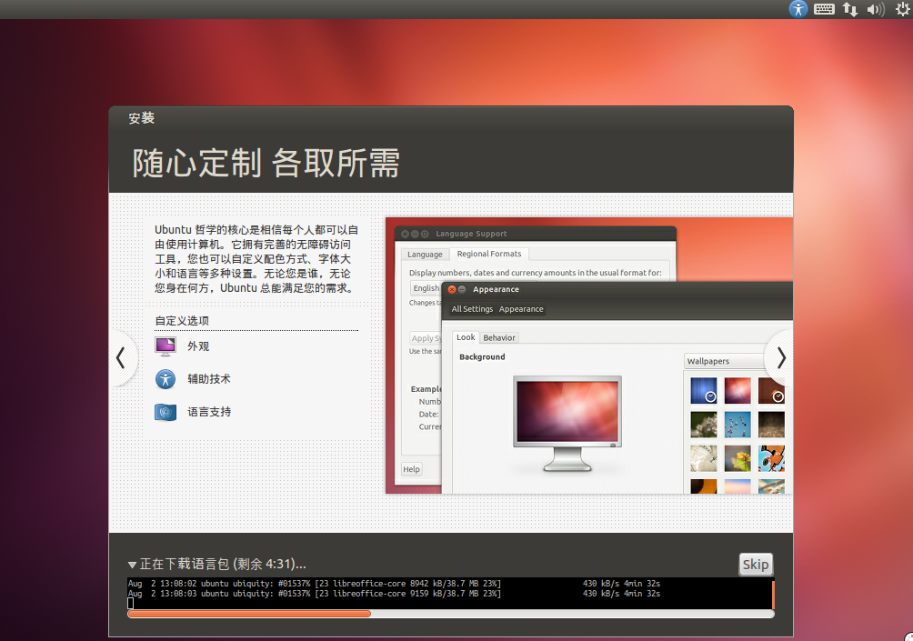 ubuntu-install-015.png