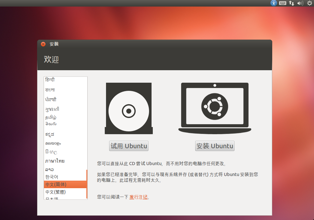 ubuntu-install-001.png