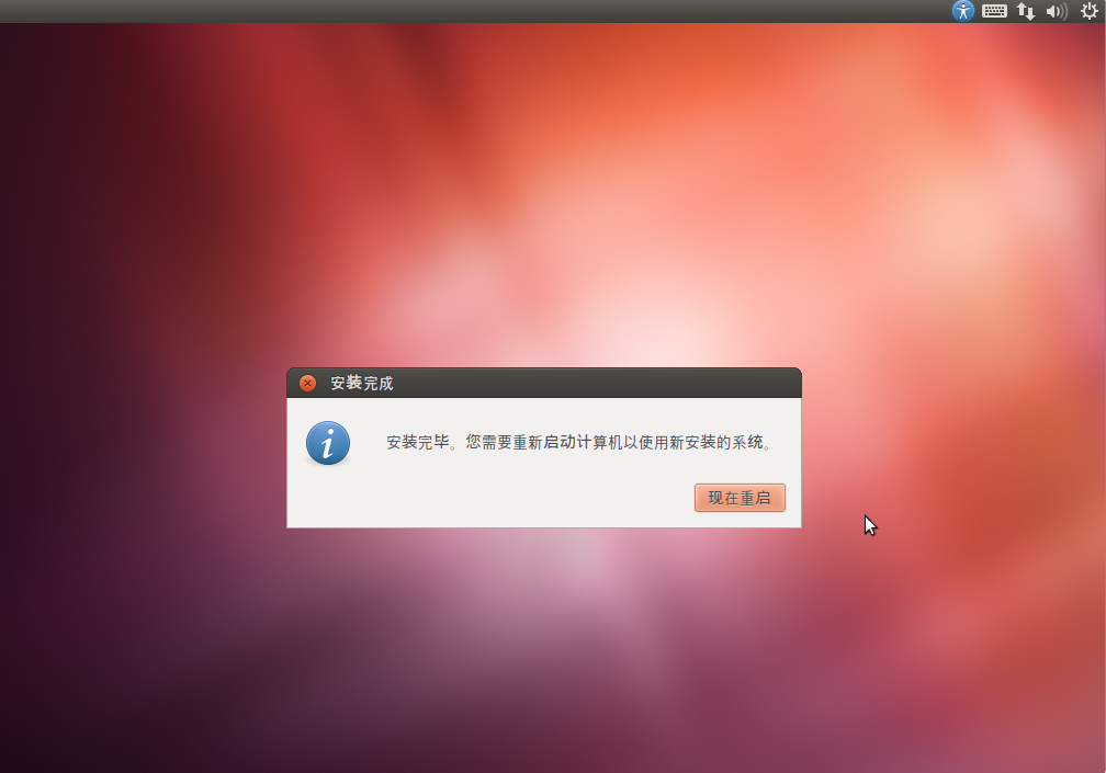 ubuntu-install-017.png