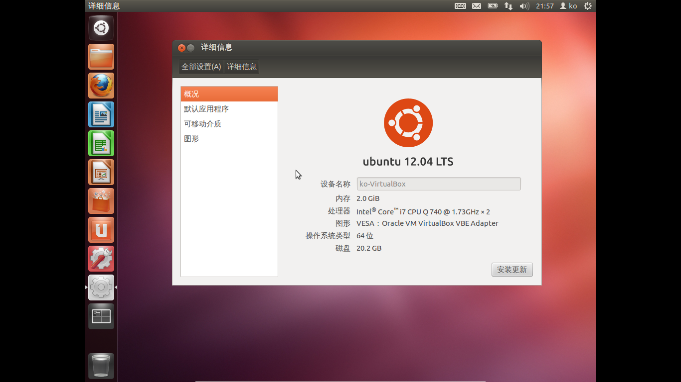ubuntu-start-008.png