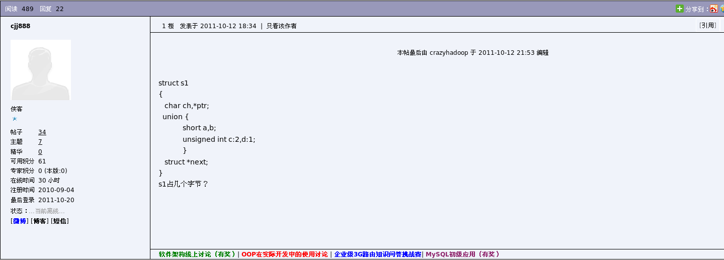 Screenshot-һcе[ѽ] - Linux - ChinaUnix.net - Mozilla Firefox.png