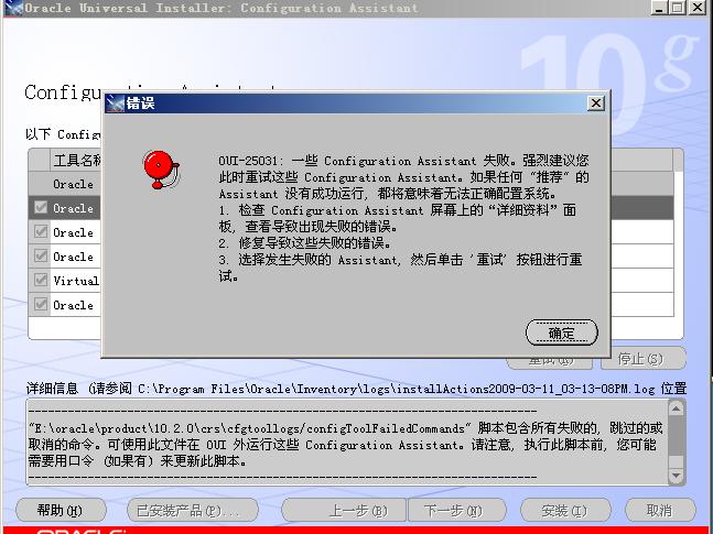 Error016.JPG